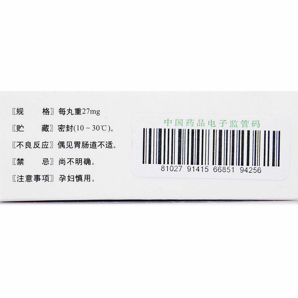 Dan Shen Di Wan (180 Pills/Box)复方丹参滴丸