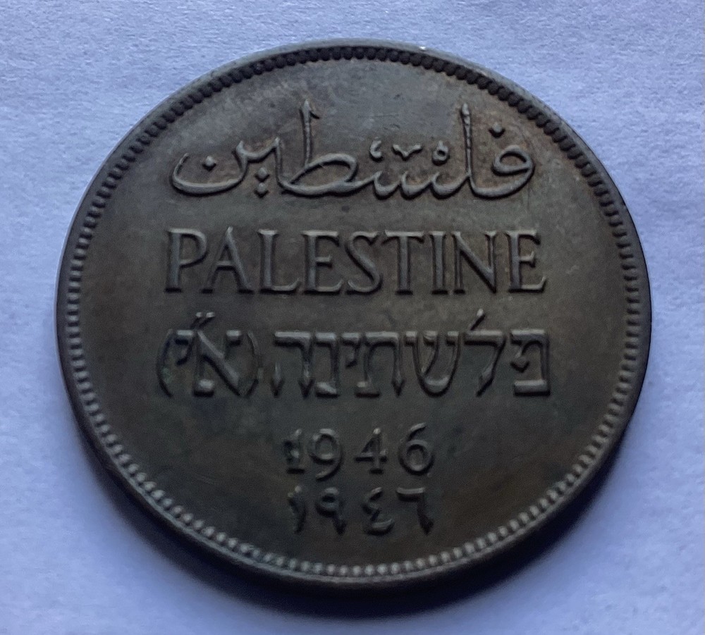1946 Palestine Two Mils bronze coin