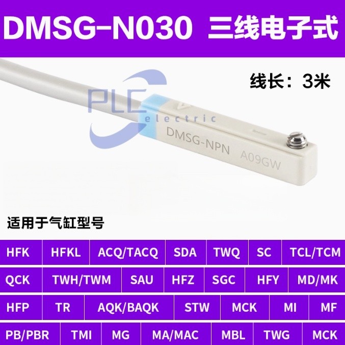 AIRTAC Type Generic Sensor DMSG-N030 Pneumatic Cylinder Sensor free shipping