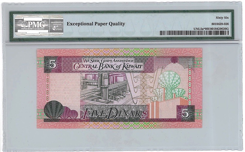 Kuwait 5 Dinars 5th Issue 1994 Replacement Note, Pick # unlisted. Rare, PMG 66