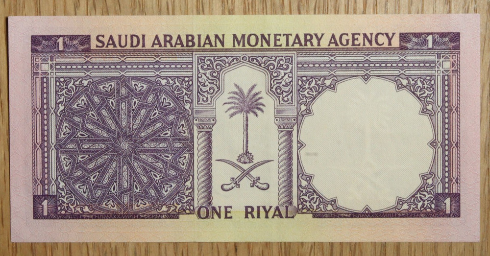 (1968) Saudi Arabia - 1 Riyals - P11a - Uncirculated