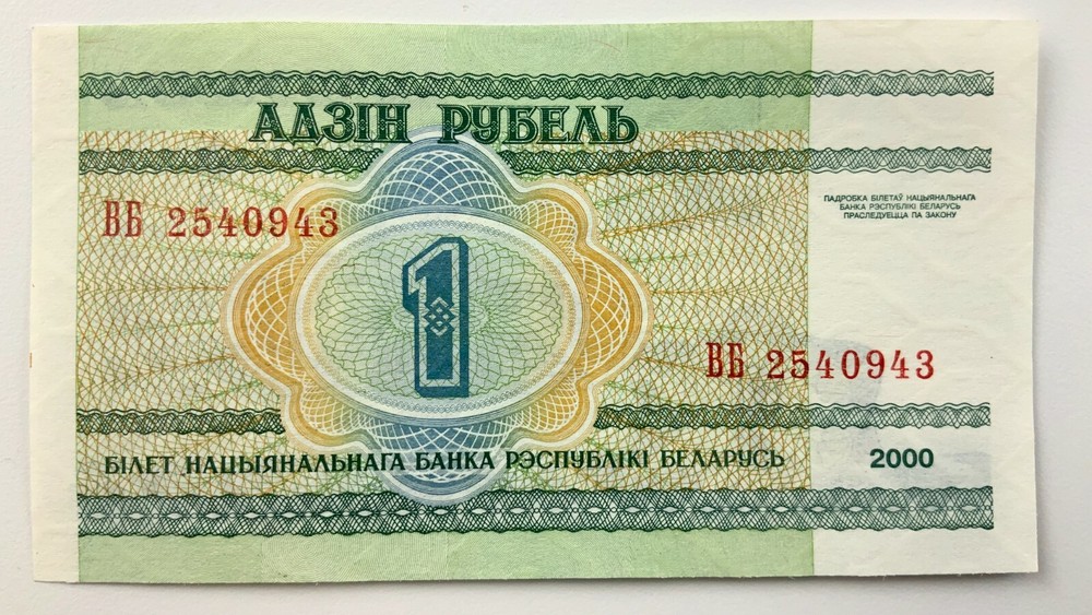 2000 Belarus One 1 Ruble Uncirculated Banknote Y423