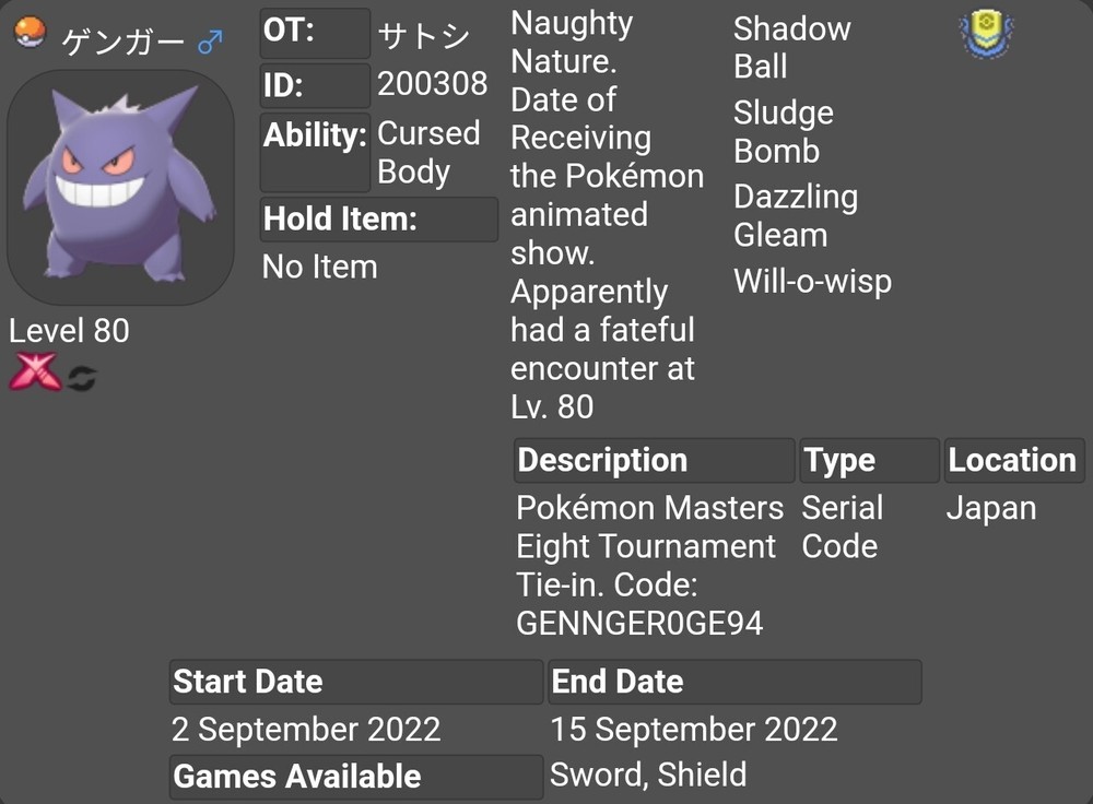 Ash's Gengar Event For Pokemon Sword & Shield