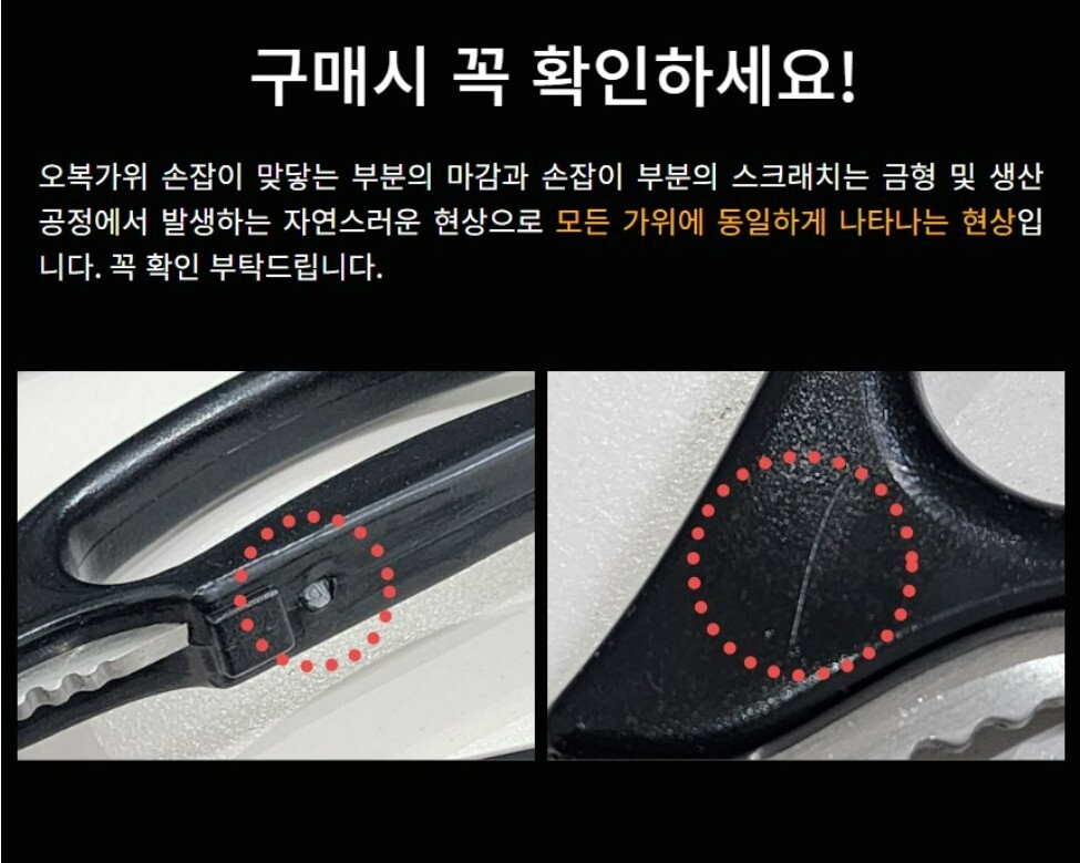 Korean Ohbok Kitchen Stainless 104 Scissors Meat Vegetable
