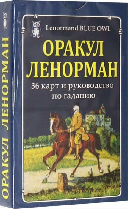 Оракул Ленорман Голубая Сова 36 карт мини  / Oracle Lenormand Deck Tarot