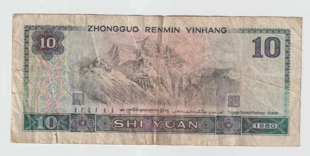 CHINESE currency 1,2,5,10 YUAN banknotes