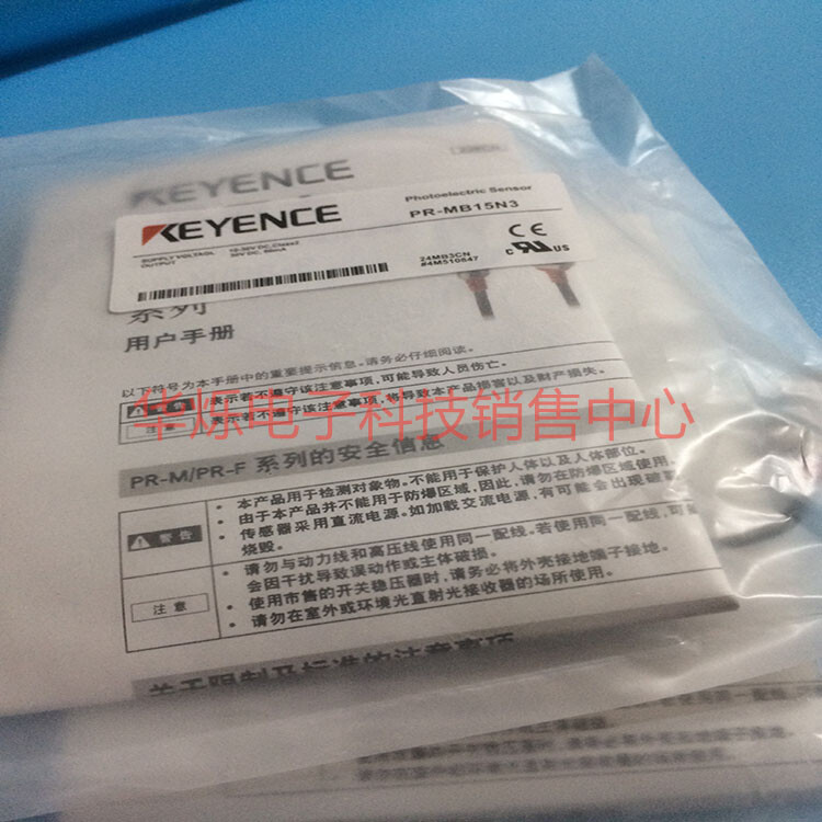 1pc New PR-MB15N3 photoelectric sensor