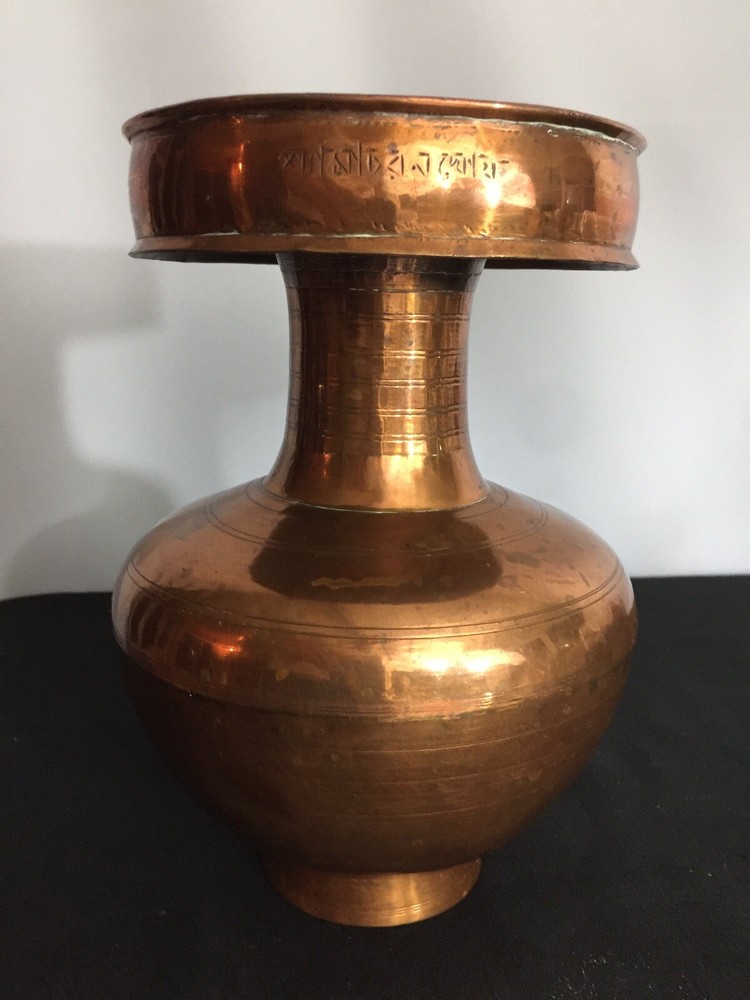 Vintage Copper Middle Eastern Vase Urn With Engraving