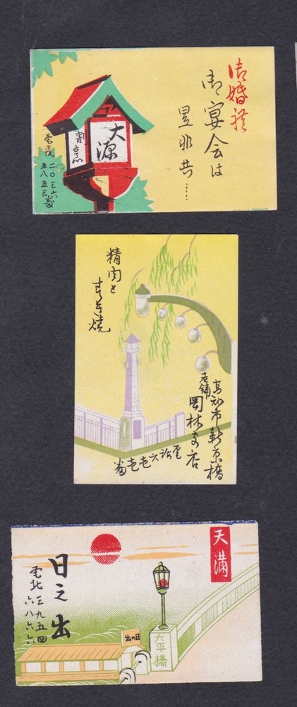 Old Matchbox  label Japan BN52637 Lantern Bridge