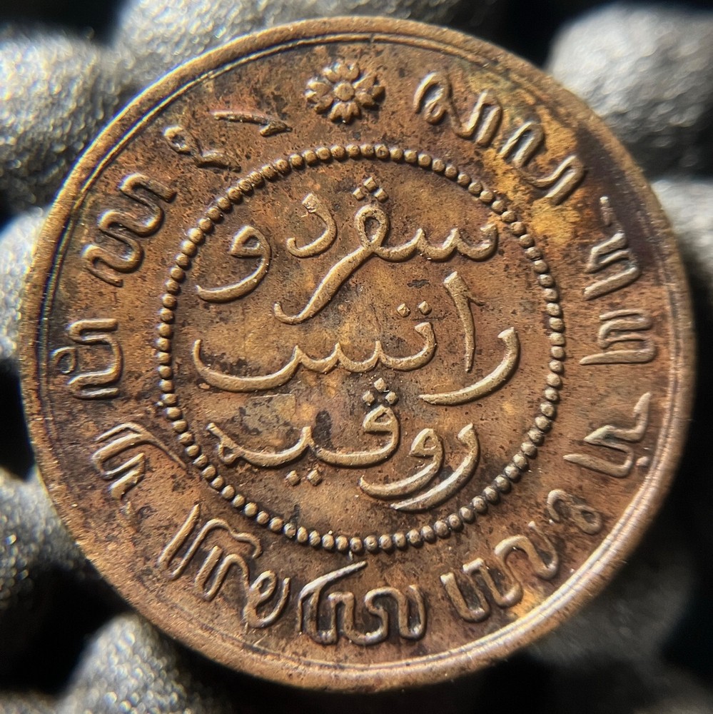 NETHERLANDS INDIES 1859 1/2 CENT #08 KM306