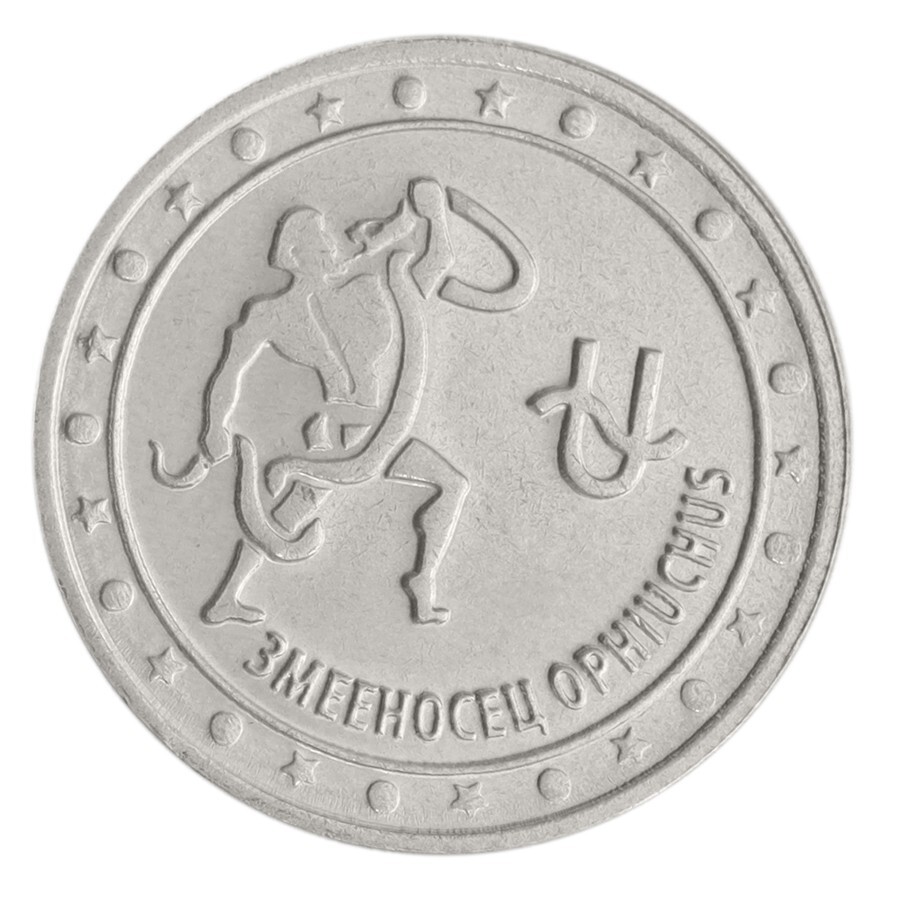 Transnistria 1 Ruble, 2016, N #94913, Mint