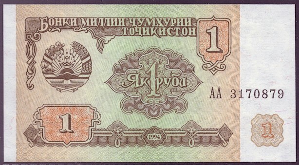 [BANKNOTES] TAJIKISTAN 1 RUBLE