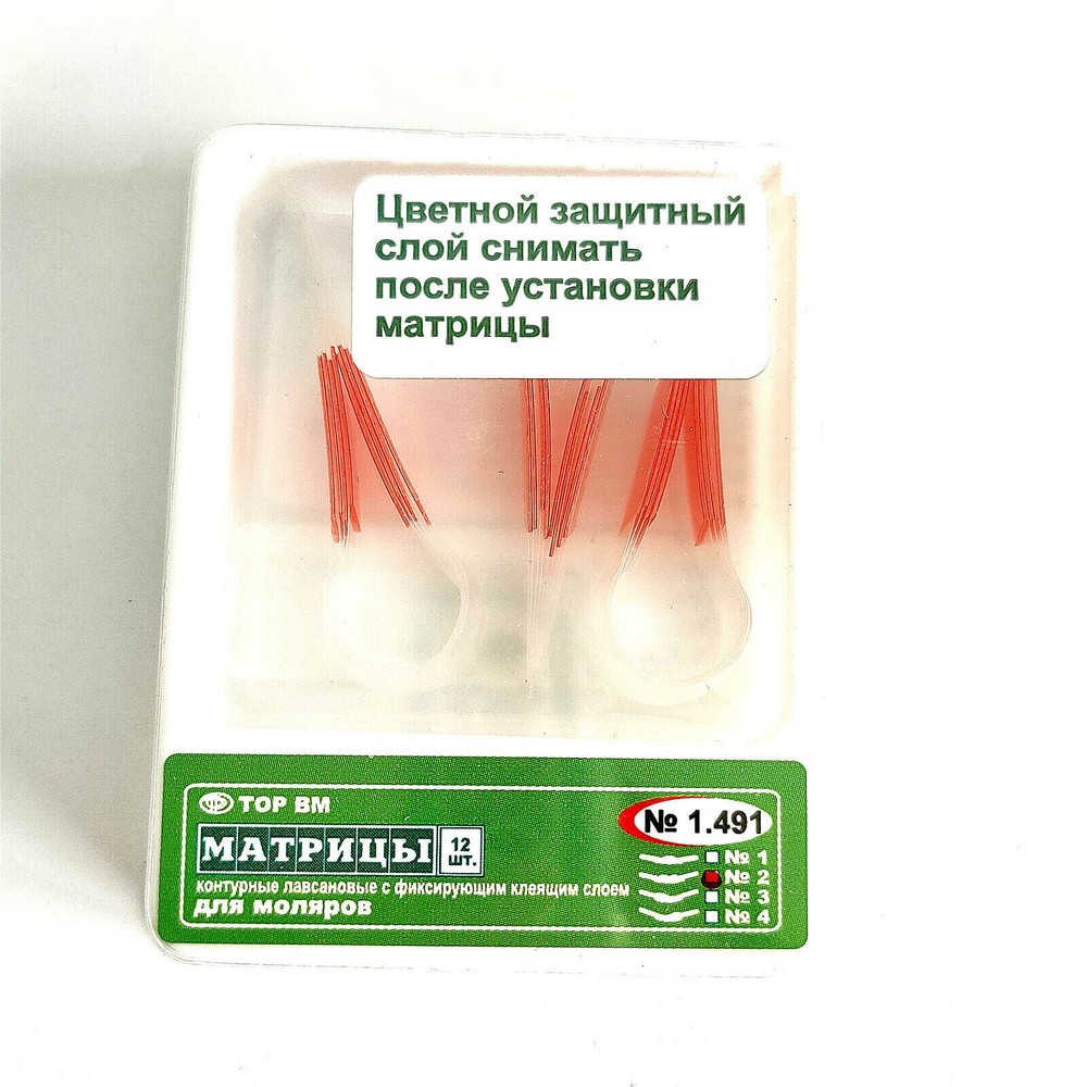 Dental Self-Adhesive Matrix Transparent Matrices Polyester Sectional Contoured