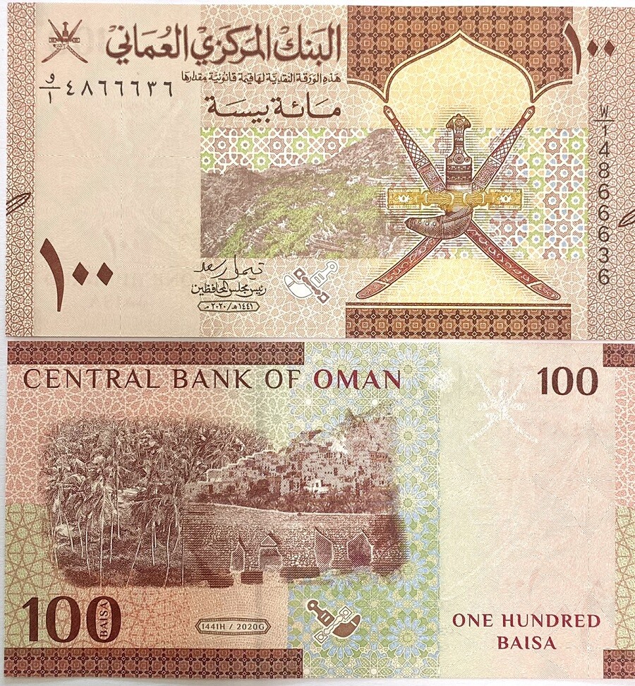 Oman 100 Baisa 2020/2021 P 50 UNC