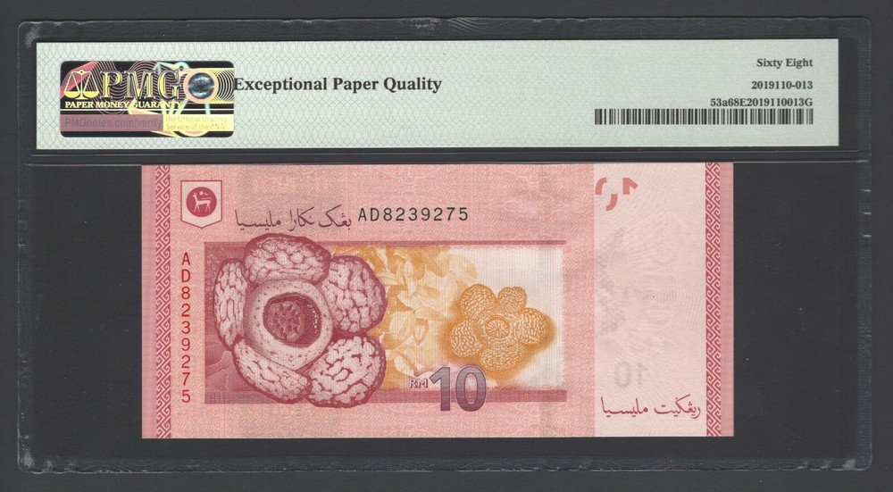 Malaysia 10 Ringgit ND (2012) P53a Uncirculated Grade 68
