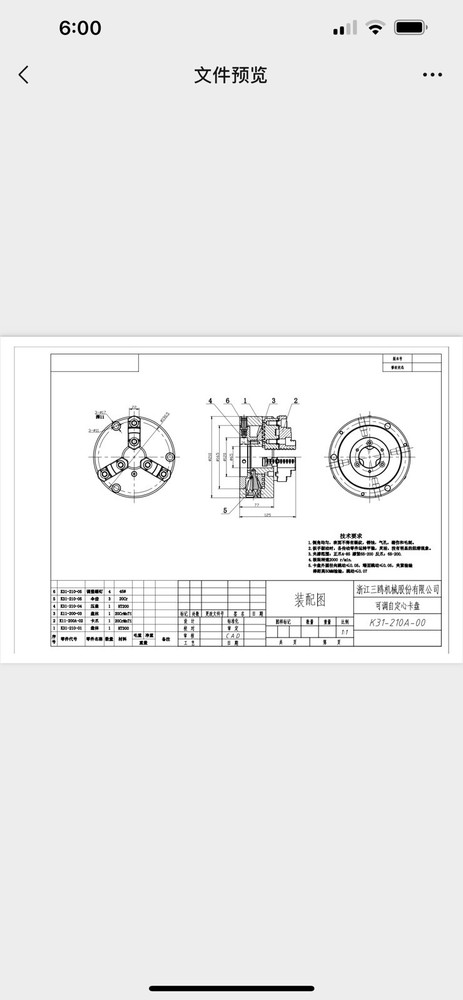 8"/210mm 3-JAW Adjustable Structure SELF-CENTERING LATHE CHUCK #0803AJ, K31-210A