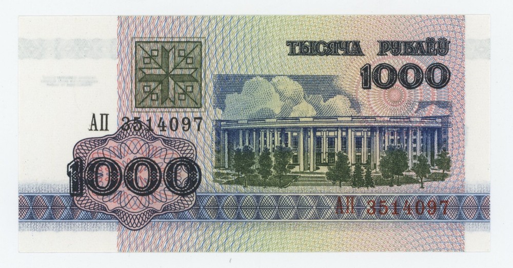 Belarus 1000 Rublei 1992 Pick 11 UNC Uncirculated Banknote