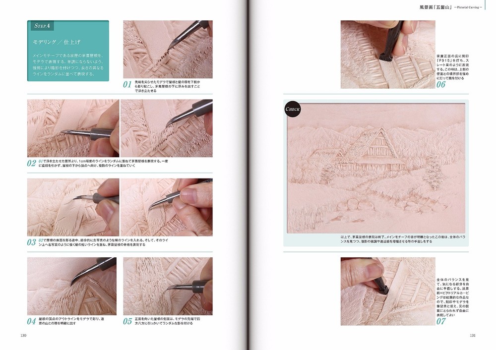 Leather Carving Techniques Figure Carving Japanese Craft Pattern Book