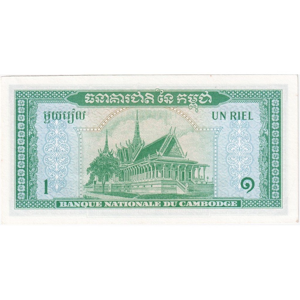 [#1232788] Cambodia, 1 Riel, 1952, UNC