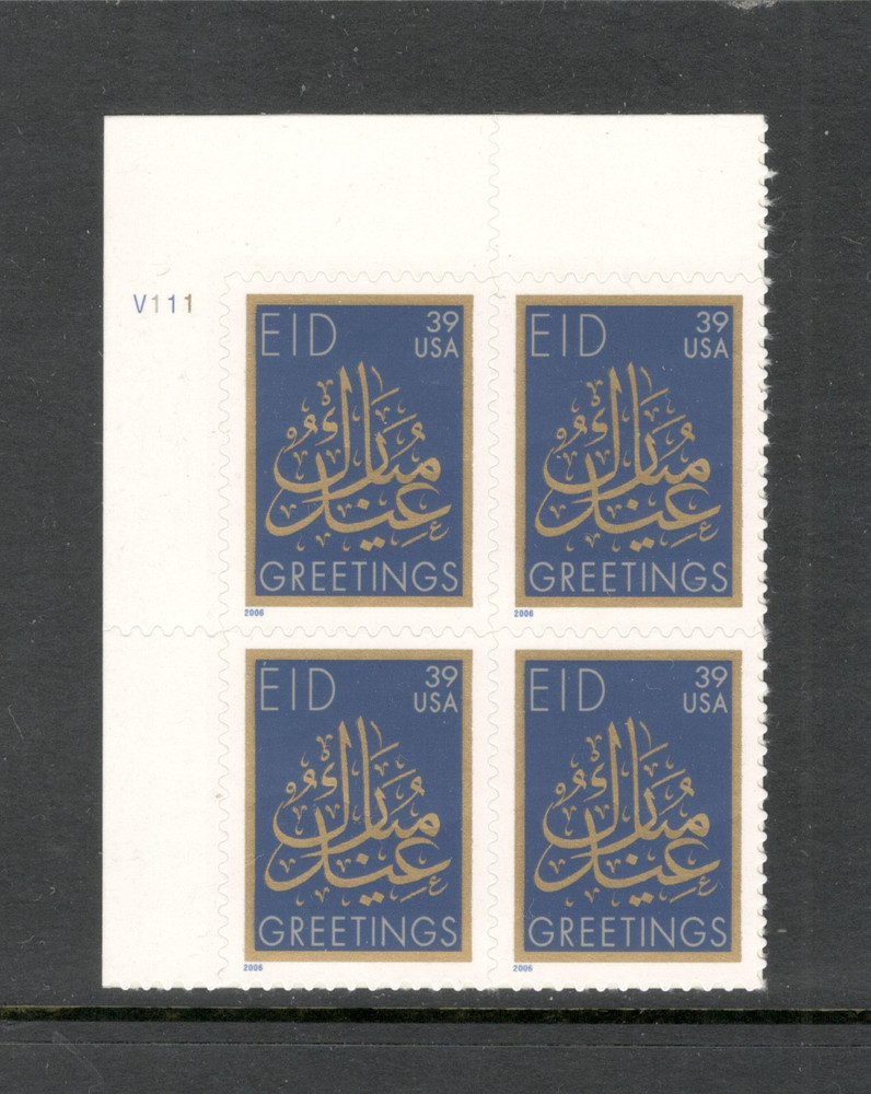 Sc # 4117 ~ Plate # Block ~ 39 cent EID Greetings Issue