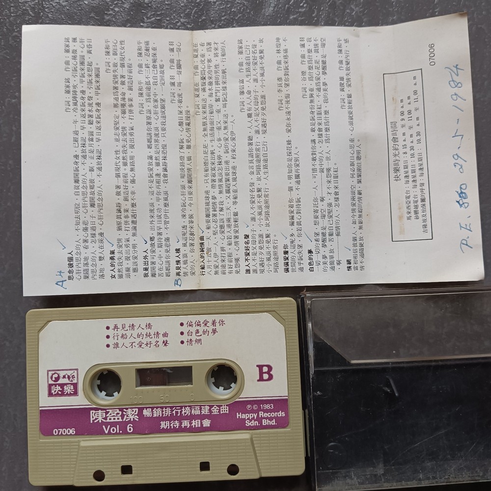 04- 陈盈洁 = #6- 畅销排行榜福建金曲 = 快乐 马来西亚版 磁带 Malaysia Cassette