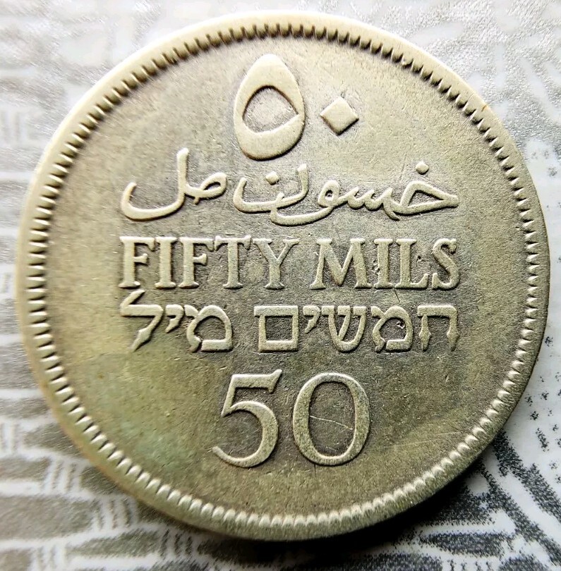 Palestine  (BRITISH ADMINISTRATION)50 Mils 1927 Coin SILVER