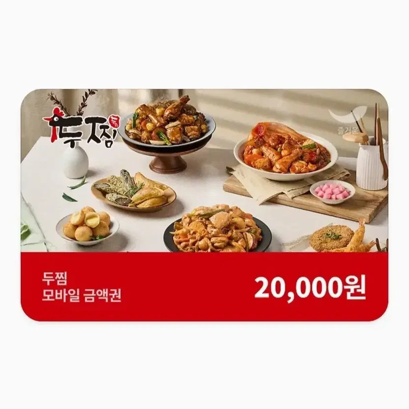 Doochim 20,000 Won Gift Card Official