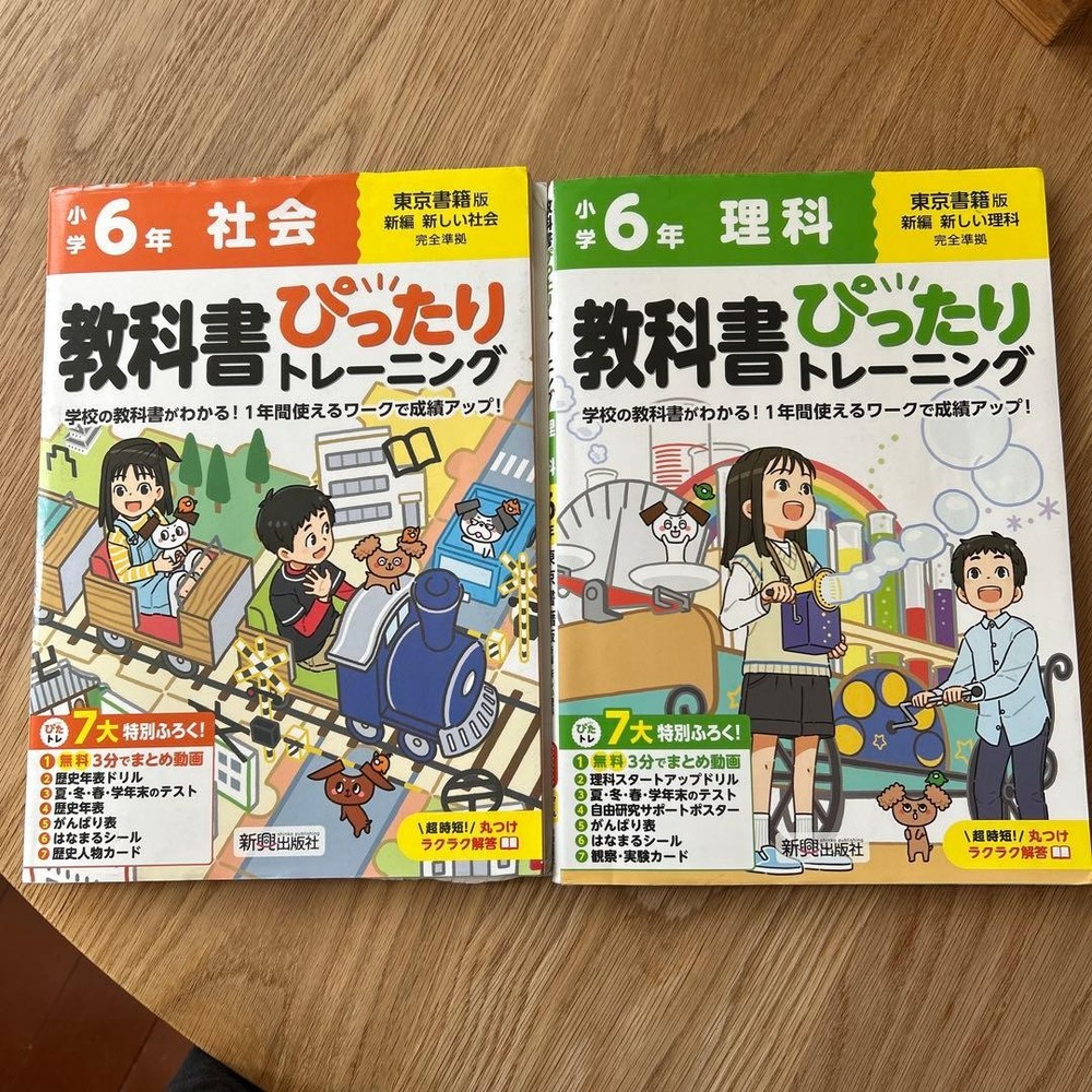 Japanese school textbook Perfect training for 6th grade elementary textbooks Sci