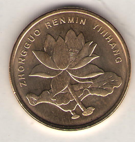 PRC. 2013. 5 Jiao Coin. Uncirculated