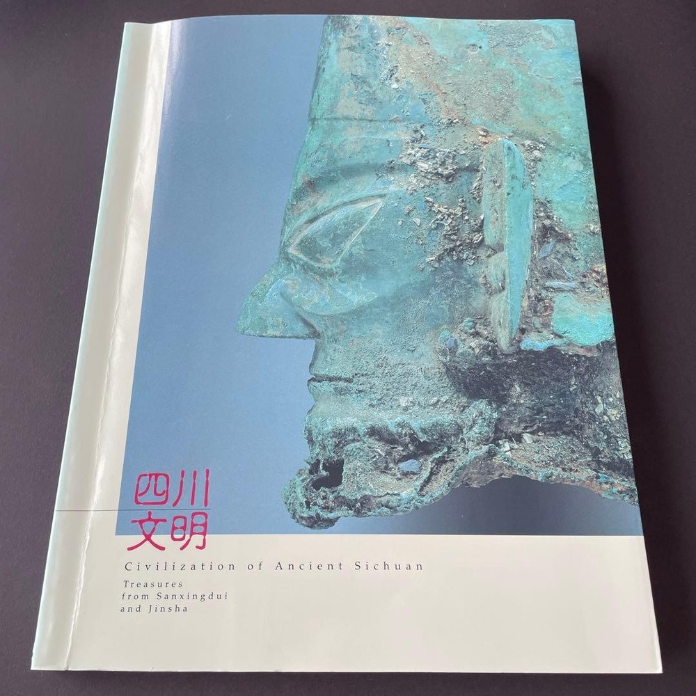 Exhibition Catalog Revived Sichuan Civilization