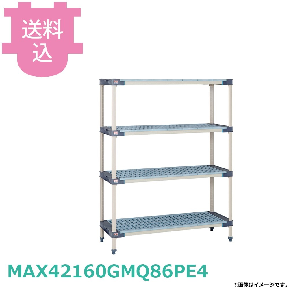[MetroMax 4] [4-Tier] Grid Mat Shelving Unit