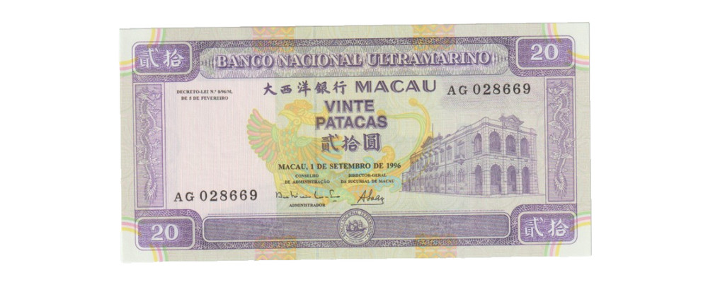 MACAU 1996 20 PATACAS BANKNOTE P66  UNCIRCULATED