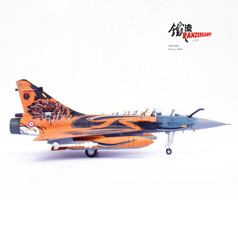 Phantom 2000 Fighter Model 2010 Tiger Show 1/72