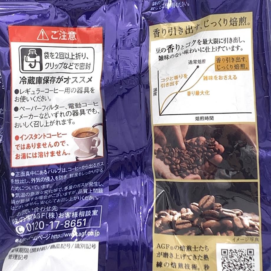 AGF Regular Coffee Mocha Blend Powder 240g