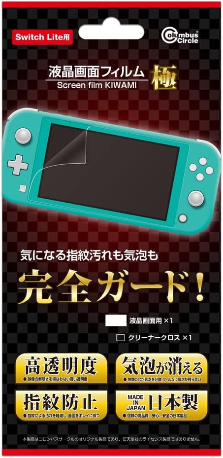 (For Switch Lite) LCD Screen Film - Switch Lite