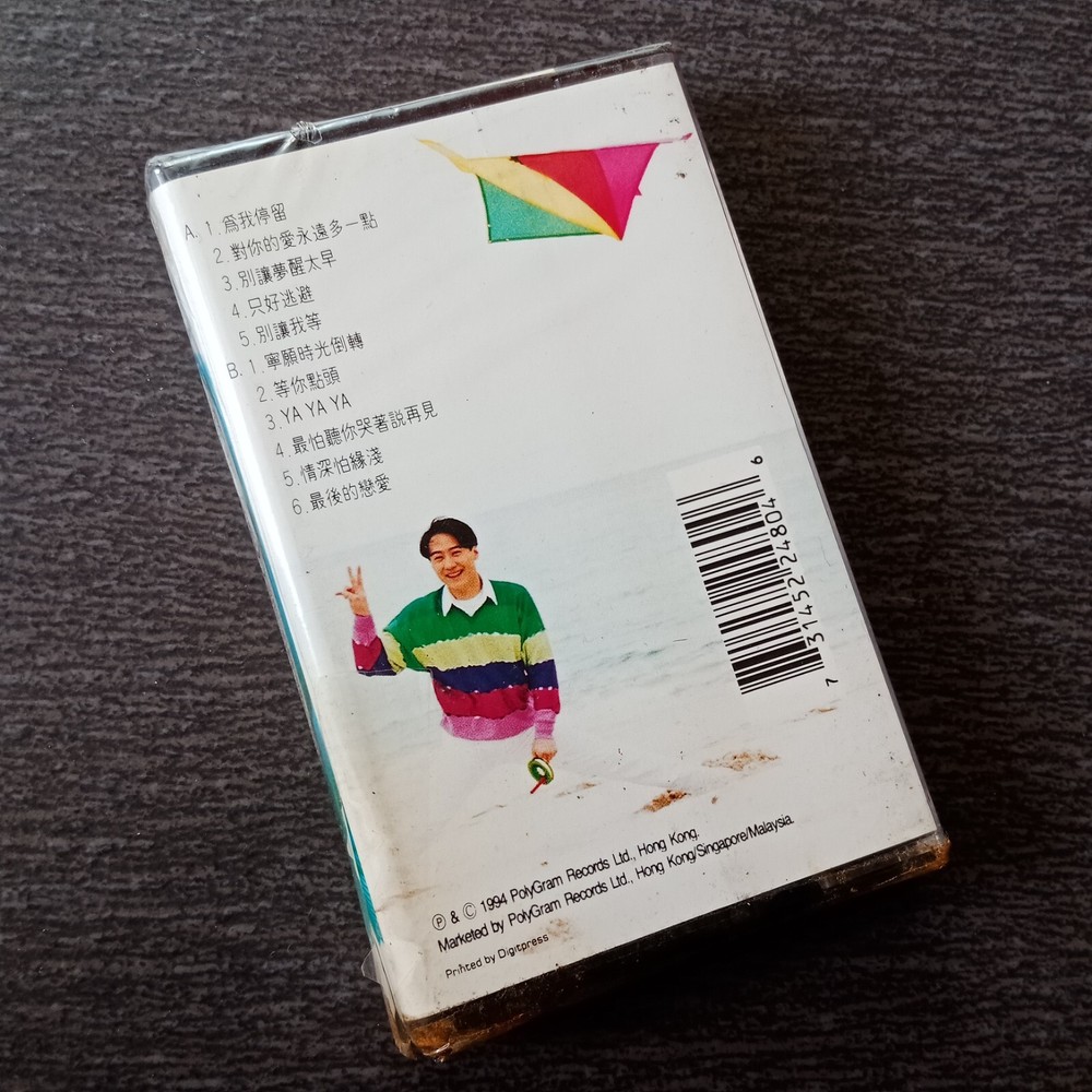E- Leon Lai 黎明 =为我停留= 马来西亚版磁带 未拆 Malaysia Cassette Sealed
