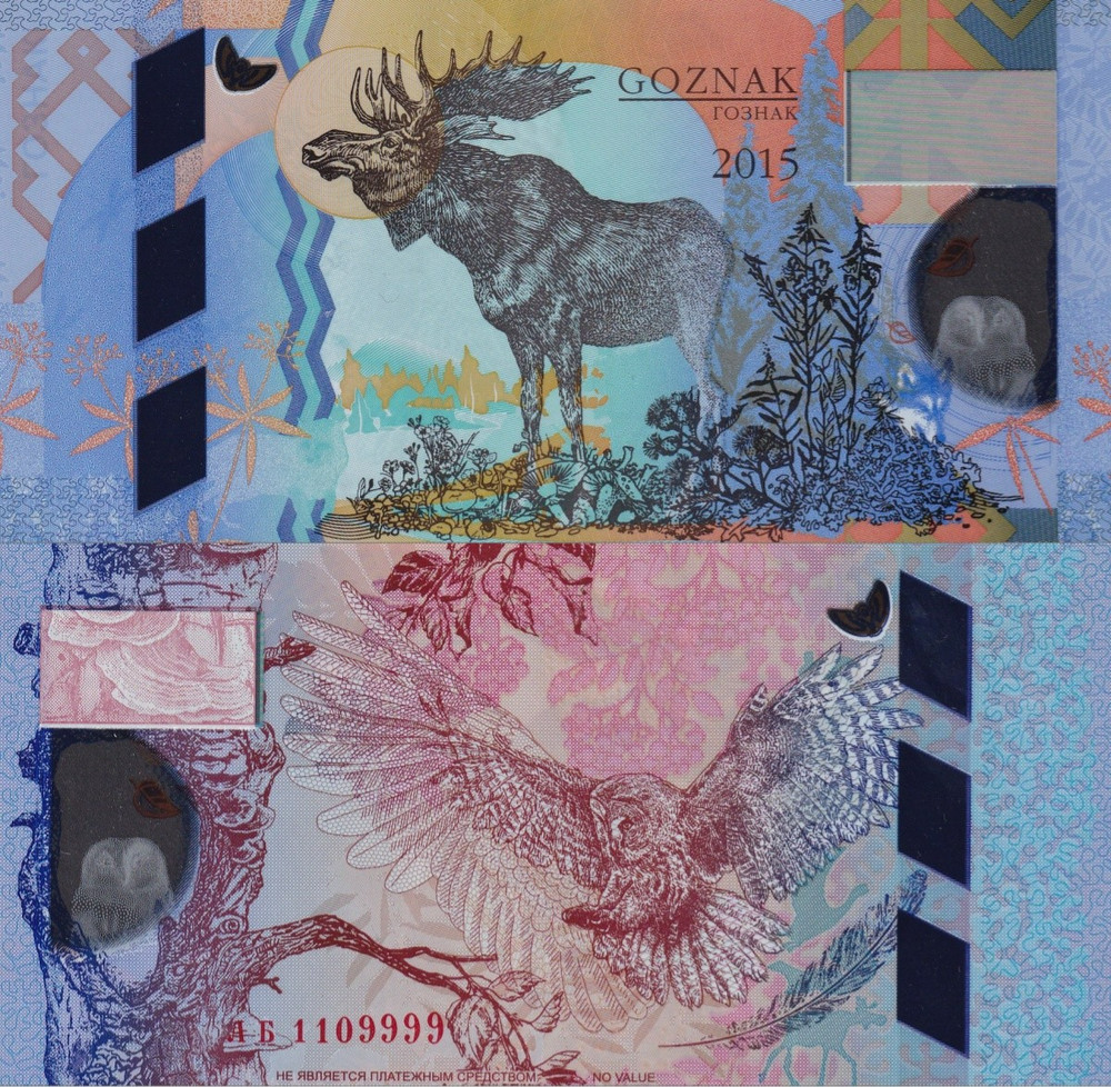 Russia TEST NOTE Goznak 2015 Polymer UNC
