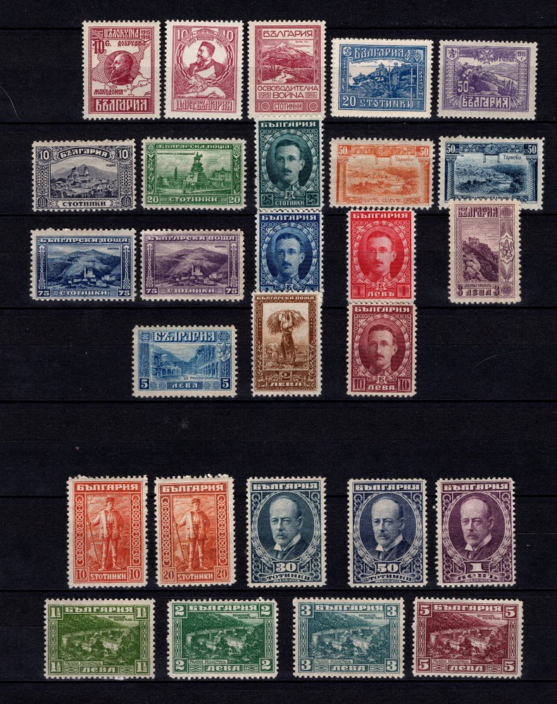 BULGARIA 1921  YEAR SET  MNH