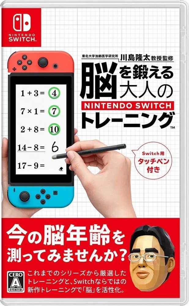Dr. Kawashima's Brain Training Switch Brand New (2019 Misc)