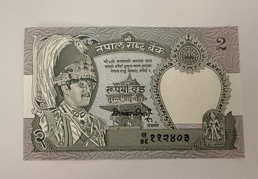 Nepal 2 Rupees 1981-2001 Uncirculated