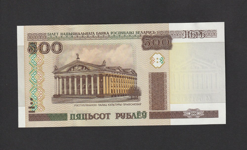 Belarus 500 Rubles (2000) P27b banknote - UNC