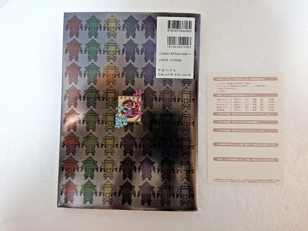 Sakura Wars Official Guide Book Japan