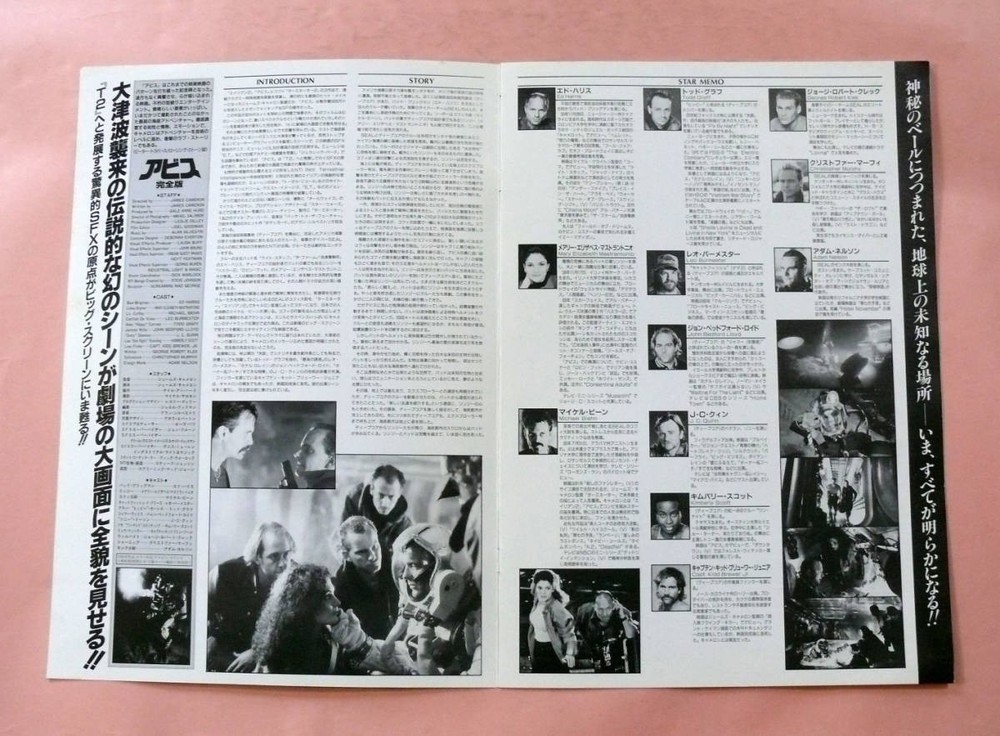 Press sheet Abyss Edition James Cameron