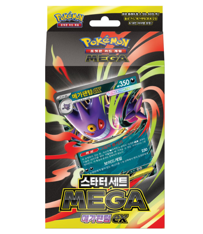 Pokemon Card "Mega Gengar ex" Starter Korean 1 BOX
