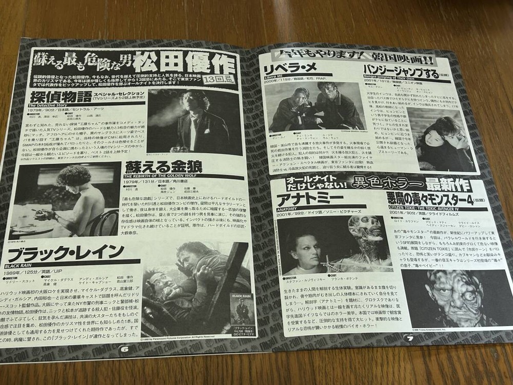 press sheet Boxer Daniel DayLewEmily Watson