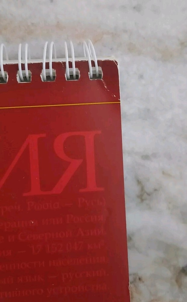 Russian Planner