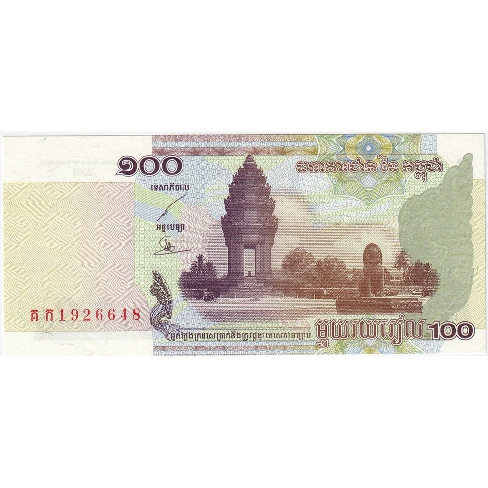 [#233179] Cambodia, 100 Riels, VF
