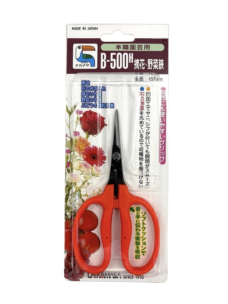 Chikamasa B-500h Orange