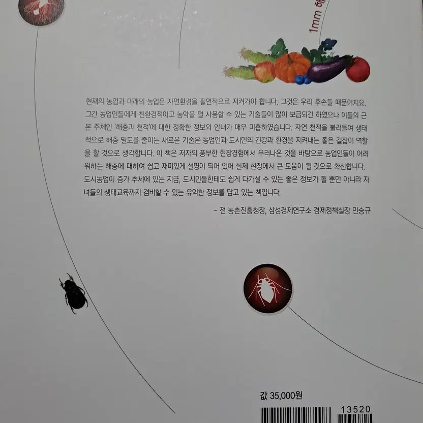 Dr. Lee Kisang - I Am a Bug Expert Vol.1 & 2 (Set)