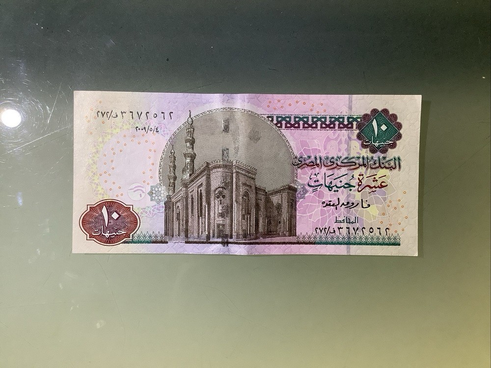 Egypt 10 Pounds 2009 Circulated